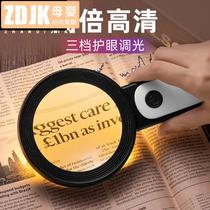 Magnifier Old Man Reading HD with Light 300 Children 60 Handheld 100 Portable Appraisal Specialized Student 1000