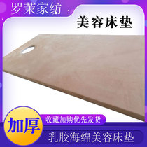 Beauty mattress thickened latex massage bed with hole sponge cushion mattress fumigation bed cushion non-slip beauty salon customized