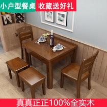 80cm small square table all solid wood West dining table and chair combination 90cm square table modern simple 1 meter household