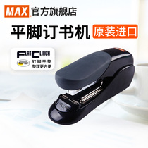 Japan MAX Meike import stapler labor-saving flat foot nail stapler can be ordered 30 pages office stapler HD-50F