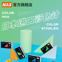 Japan made MAX meikeus imported color staples number 10 staples small nail book order 10# Single Box 1000 pink nails single box student office stationery stapler No 10-1m