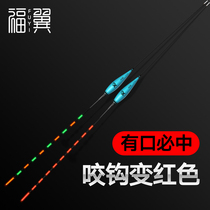 Fuyi fish drift gravity induction night light drift bite hook color change electronic drift high sensitive crucian carp drift night fishing nano float