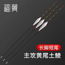 Blessing Wing Fish Rafting Long Foot Short Tail High Sensitive Crucian Carp Drift Yellowtail Fish Earth Pangolin Fishing Float Overturning Quick Bottom Fishing Float