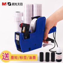 Chenguang price tag machine coding machine coding price marking machine Price coding price marking machine Supermarket shopping mall automatic manual ink handheld inkjet printer number digital pricing paper