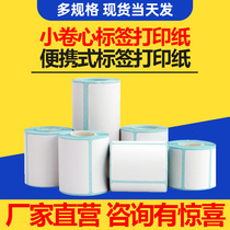 Universal cow thermal self-adhesive label paper 60 × 40 * 30mm small cabbage bird Post portable thermal printing paper handheld portable printer thermal paper roll core b3s label sticker