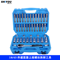 All-car shock absorber disassembly and assembly tools 18 43 pieces of shock absorber tower top disassembly and assembly upper seat screw removal special sleeve