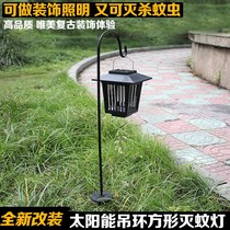 Solar mosquito killer lamp outdoor household insecticidal lamp garden waterproof outdoor mosquito repellent lamp mosquito repellent artifact