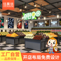 Jiachenxin fruit shelf display rack vegetable store fresh supermarket container steps trapezoidal commercial Zhongdao pile head