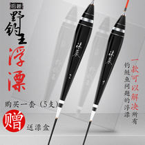 Hook-pointed lakes float fishing bottom fishing float with sensitivity and retardation as integrated wild fishing king float