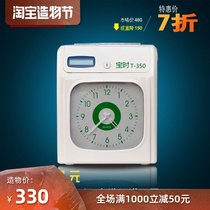 Work punch card machine Paper card type Company employee attendance punch card machine Hotel work punch card machine attendance machine card clock