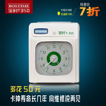 Work punch card machine Paper card type Company employee attendance punch card machine Hotel work punch card machine attendance machine card clock