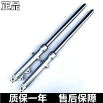 Suitable for Rui Shuang EN125-2-2A-2F 3A 3E 150 front shock absorber front fork front shock absorber