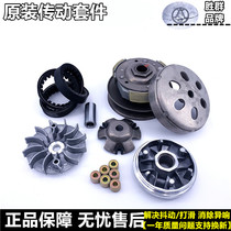 Suitable for Suzuki Yu Drill Eagle drill HJ125T-10A C E G Skyhawk 16 clutch rear pulley front drive disc