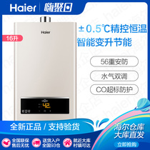 Haier Haier JSQ30-16UTS(12T) Gas Water Heater Household Natural Gas Constant Temperature 16L Strong Discharge