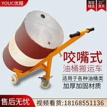Youcheng olecranon oil barrel trolley barrel handling forklift iron barrel oil barrel handling vehicle plastic barrel biting mouth handling vehicle