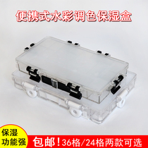 Watercolor moisturizer box 24 grid 36 grid easy to carry