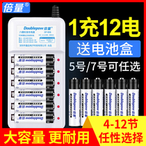 Double the amount of No 5 rechargeable battery charger No 7 nickel-metal hydride set can charge No 7 universal No 5 instead of 1 5v lithium