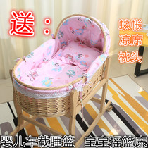 Rattan baby cradle chair Newborn portable basket Car sleeping basket Baby cradle bed Portable crib Middle bed