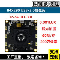 Low Illumination USB3 0 Camera Industrial Level IMX290 Raspberry Pi 60 Frame 1080P Support OTG Drive-Free