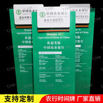 Agricultural Bank of China time Brand Bank business time card wall Billboard Bank Light box custom