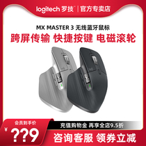 (Official Flagship) Rotech MX Master3 Master Wireless Bluetooth Mouse Charging Office Business Portable Mouse Designer USB Laptop Desktop General