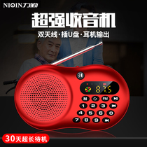 Liqins new radio for the elderly multi-function portable small mini U Disk Card speaker for the elderly Walkman commentary music player charging external sound