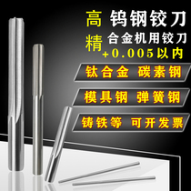 Extended H7 high precision cemented carbide tungsten steel reamer 8 97 8 98 8 99 9 0*100 150 200mm