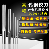 9 94 9 95 9 96*100 150 200-mm high-precision extension cemented carbide tungsten steel machine straight shank reamer