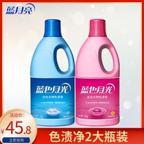 Blue moon cry to clothing color stains net bleach liquid bleaching agent for cross-color fade 1 2kg * 2 bottle to mold yellow