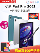 2021 New Lenovo tablet small new Pad Pro 11 5 inch Android Smart eight core 2 5K HD eye screen Net class postgraduate entertainment office Learning Game 2 in 1 tablet computer