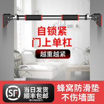 Door horizontal bar Household indoor wall pull-up device punch-free single rod wall family fitness equipment hanging bar