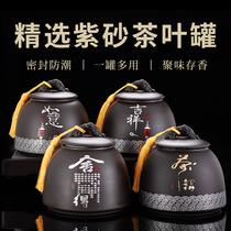 Purple sand tea cans Ceramic tea cans Large sealed storage cans White tea Puer loose tea cans Packaging storage boxes Household