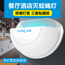 Yongxin fly killer lamp Restaurant Hotel sticky trap mute mosquito killer lamp Commercial household fly killer lamp Mosquito repellent lamp
