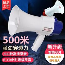 High power transcriber handheld scream card U pan ground stand spreading propaganda called trumpeter lithium battery megaphone