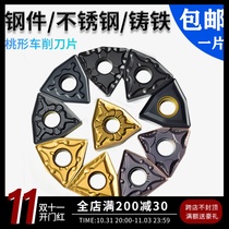CNC blade WNMG080408 outer round peach-shaped car blade stainless steel carbide machine clip outer round car knife grain