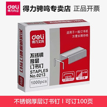 Deli stationery 0213 stainless steel thick layer staples High strength non-rust staples 23 13 large staples