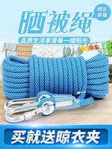  Bold clothes drying rope windproof non-slip rope Hanging things Nylon rope drying rope Wear-resistant packing rope