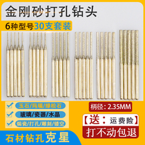 Diamond sand drill bit coated jade perforated needle lengthened 2 35 shank diamond emerald agate porcelain drilled holes