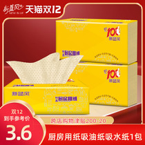 Kitchen paper oil-absorbing paper absorbent fried kitchen paper thickening special paper towel roll paper wipe oil paper towel home
