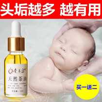 Solai Spring baby head scab oil milk scab newborn scalp scale removal milk scab Fetal fat cleaning uncle shit