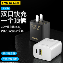 Pingsheng iPhone12 charging head pd fast charging 20W dual port charger for 18W Apple 11 fast charging head Huawei Xiaomi mobile phone ipad charger fast charging type-c plug