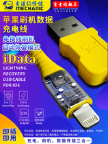 Repair tool is suitable for Apple iDFU GO brush artifact mobile phone repair fully automatic recovery mode engineering line