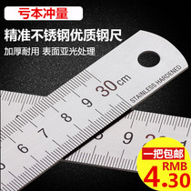 High precision straight steel ruler 15 20 30cm cm scale ruler drawing metal ruler stainless steel ruler