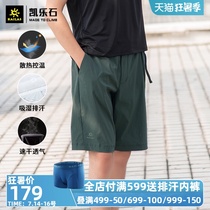 Calorstone quick-drying shorts Outdoor quick-drying pants shorts Sports five-point pants mens travel breathable loose pants women