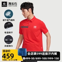  Kailas Kailas outdoor sports mens CHN function POLO shirt KG2137110