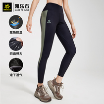 Kailo Shi UP outdoor sports pants womens long tights training running fast pants yoga exercise sweatpants