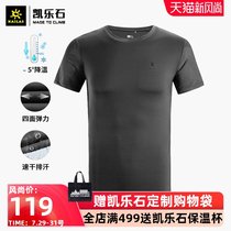 Kaile Stone quick-drying T-shirt Mens and womens outdoor sports casual clothes Loose breathable quick-drying T-shirt sweat-absorbing flying woven short sleeves
