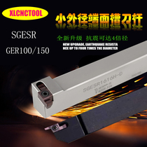 CNC end cutting tool bar SGEL1616H-D 2020K outer circular plane small outer diameter end face groove cutting groove