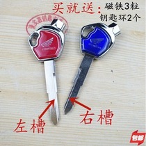 Suitable for motorcycle key embryo New Continent Wuyang Honda WH100 joy 125CC Jiaying Zongshen magnetic lock key