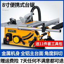 Locus 8 inch multifunctional woodworking table saw portable desktop cutting machine dust-free chainsaw household decoration cutting saw
